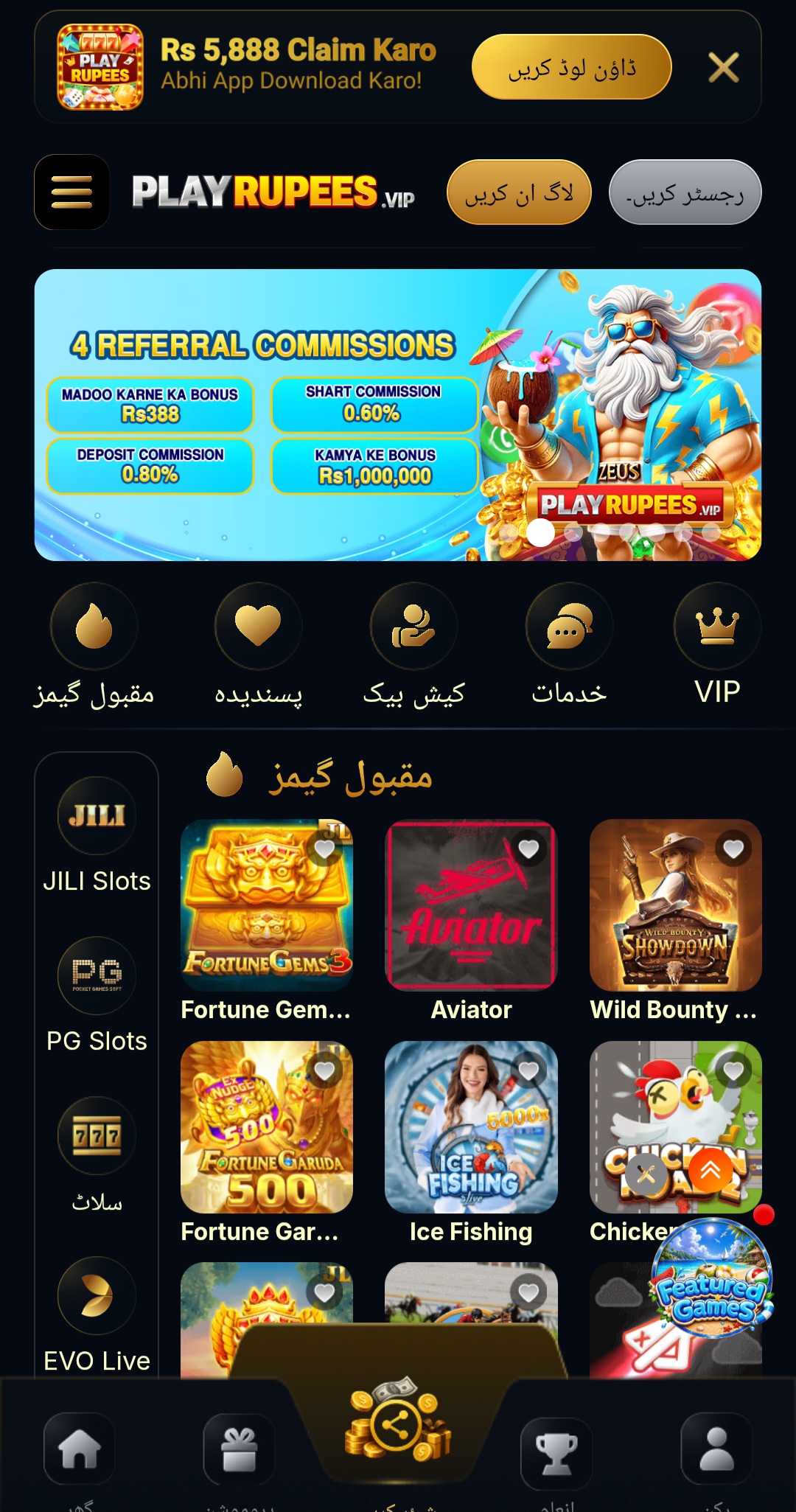 Supporting image for the Playrupees Game guide