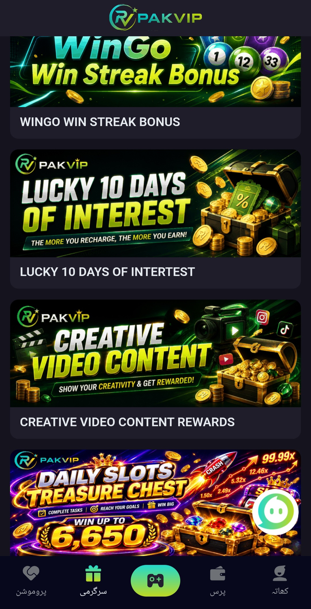 Supporting image for the PAKVIP Game Lastest Popular APK Download in Pakistan guide