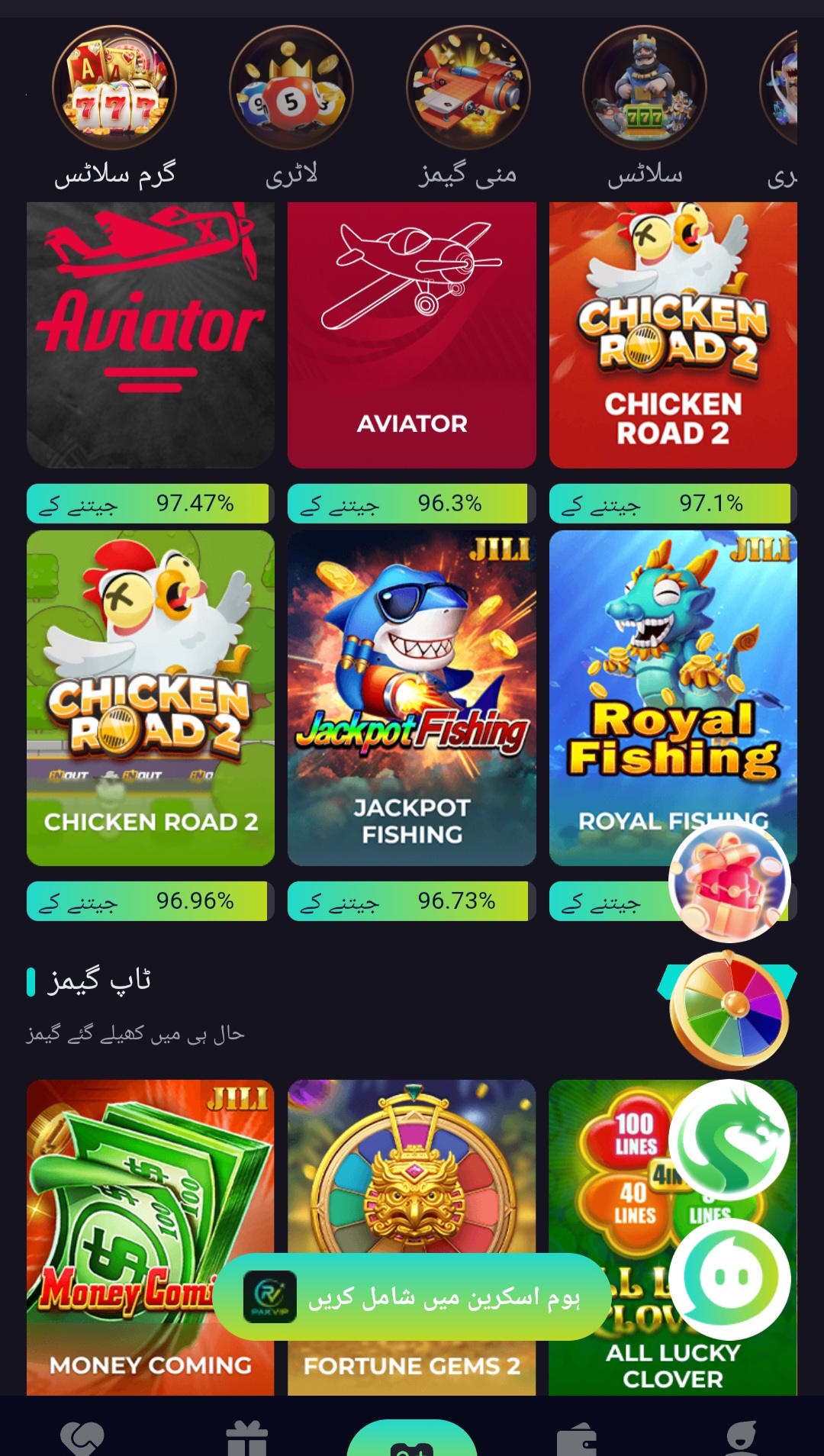 Supporting image for the PAKVIP Game Lastest Popular APK Download in Pakistan guide